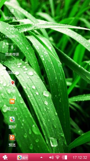 好心情