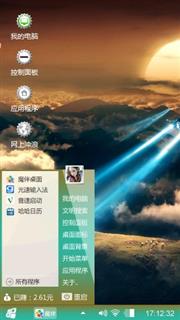 梦幻
