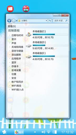 幸福蒲公英