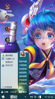 最炫