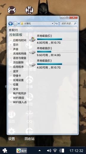 酷酷的蝙蝠侠