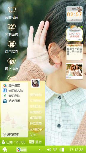 小耳朵