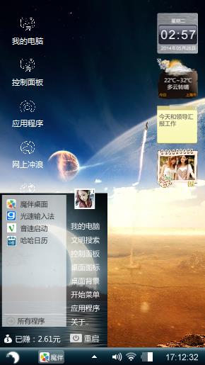 黎明前的地球……