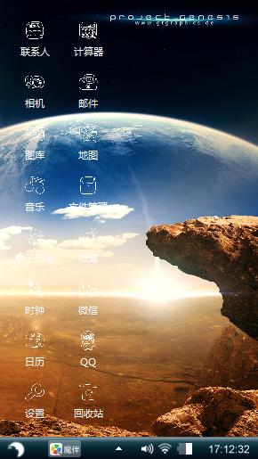 黎明前的地球……