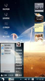 黎明前的地球……