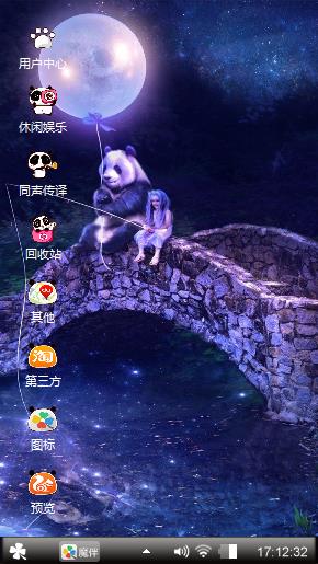 熊猫