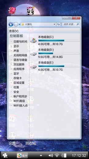 熊猫