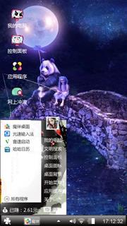 熊猫
