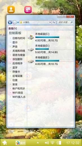 美丽的花园