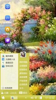 美丽的花园