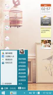 不知道