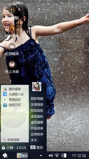 雨中的小女孩