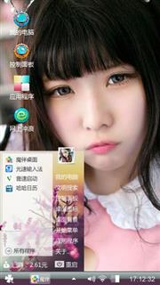 可爱嘟嘴女孩