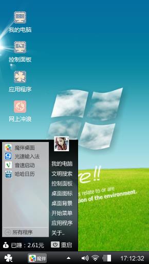 清新绿色win7