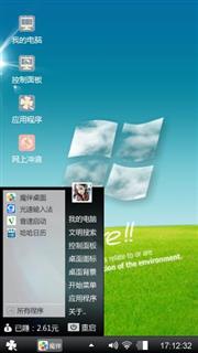 清新绿色win7