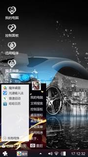 跑车炫酷