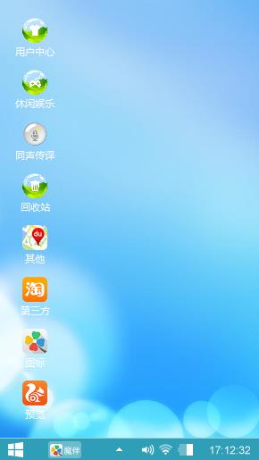 水晶版win7
