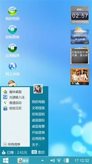 水晶版win7