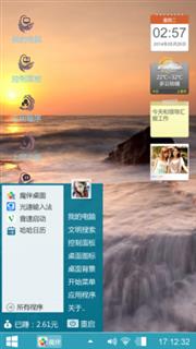 静心