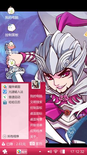 三国杀传奇