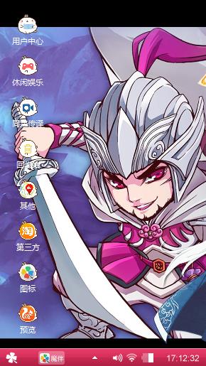 三国杀传奇