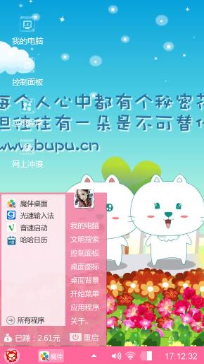 花丛