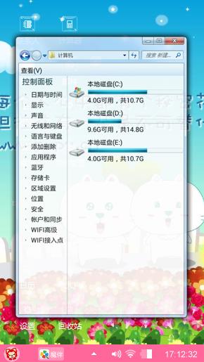 花丛