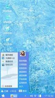 冰蓝色