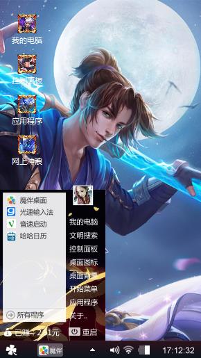 失落