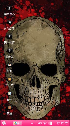 黑客主题