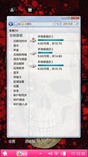 黑客主题