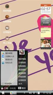 爱你美多