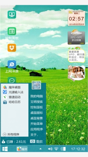 逸心