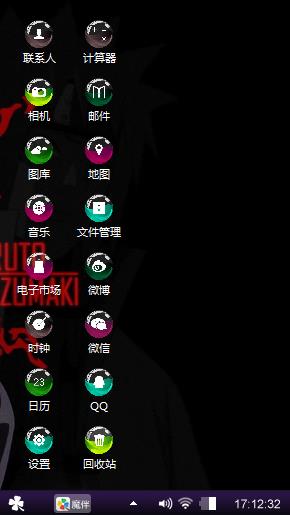 漩涡鸣人