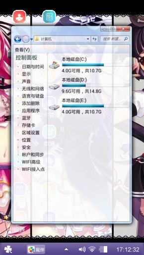 魔法飞球