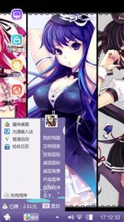 魔法飞球
