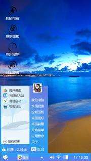 浪子