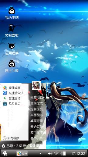 神尾观铃