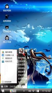 神尾观铃