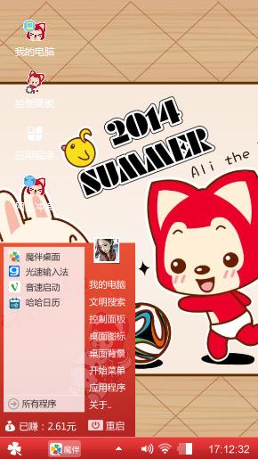 阿狸和小白兔