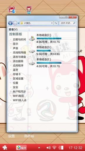 阿狸和小白兔