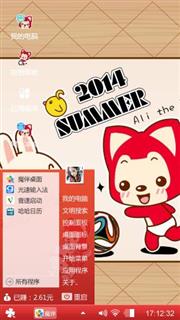 阿狸和小白兔