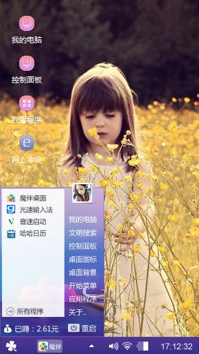 一个可爱女孩的浪漫等待