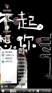 对不起，我又想你了！