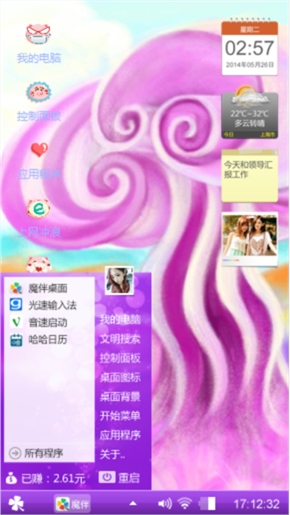 喜欢