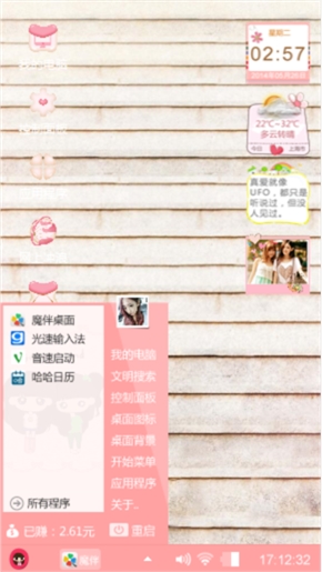 深爱