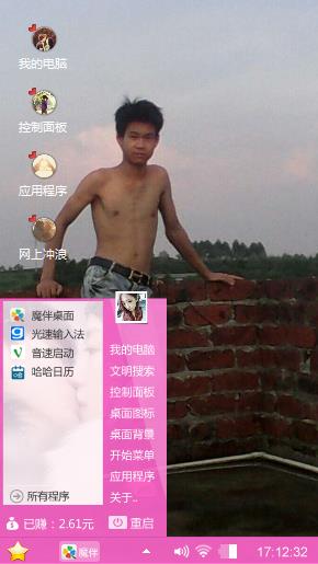 我想和你有一个完美的家。