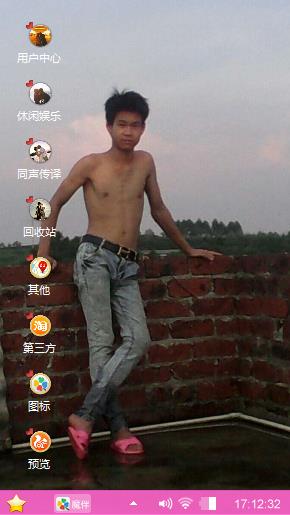 我想和你有一个完美的家。