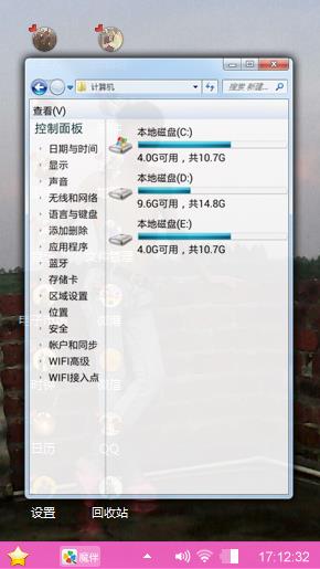 我想和你有一个完美的家。