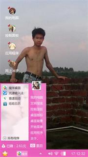 我想和你有一个完美的家。